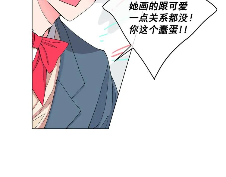 第5话 偷来的戒指 第19页