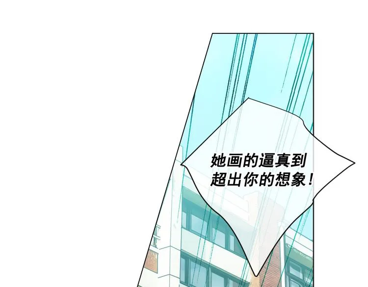 第5话 偷来的戒指 第20页