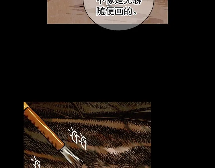 第5话 偷来的戒指 第24页