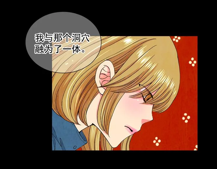第5话 偷来的戒指 第26页