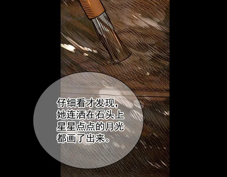 第5话 偷来的戒指 第29页