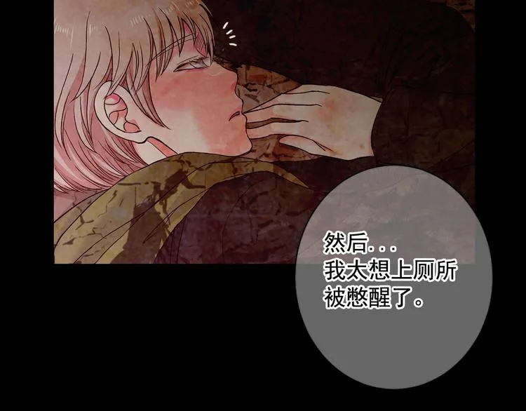 第5话 偷来的戒指 第32页