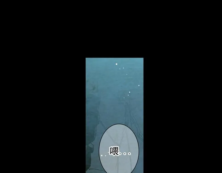 第5话 偷来的戒指 第33页