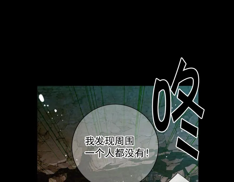 第5话 偷来的戒指 第35页