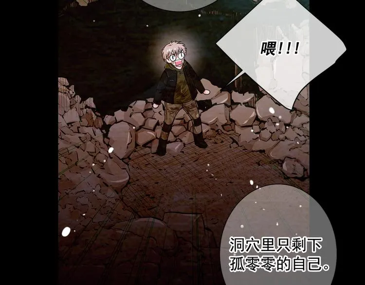 第5话 偷来的戒指 第36页