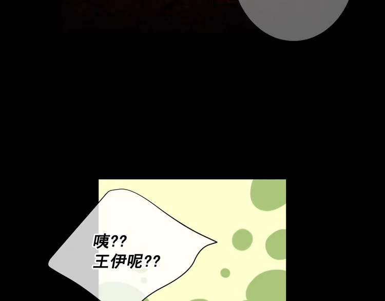 第5话 偷来的戒指 第37页