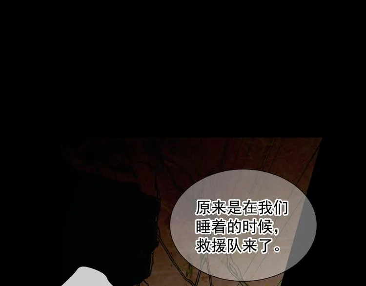 第5话 偷来的戒指 第40页