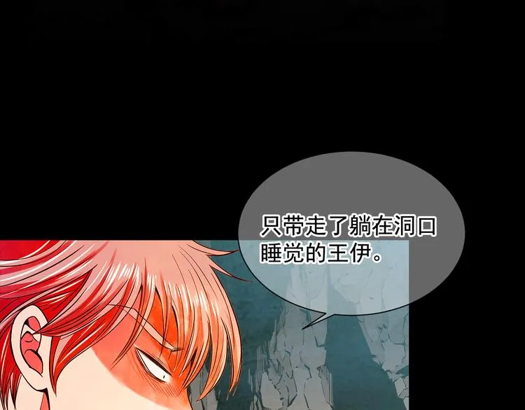 第5话 偷来的戒指 第44页