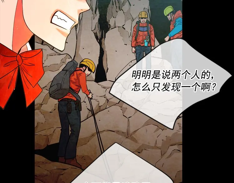 第5话 偷来的戒指 第45页