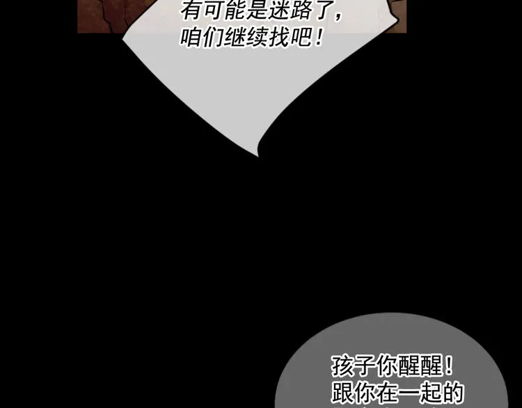 第5话 偷来的戒指 第46页