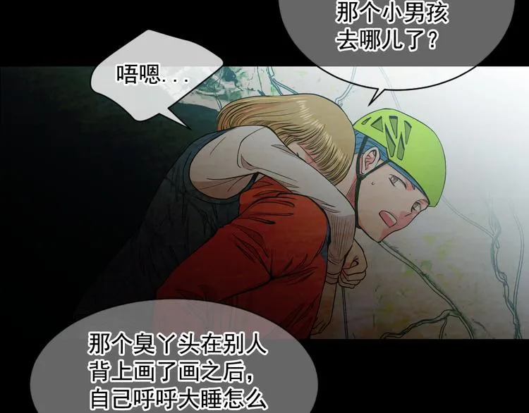 第5话 偷来的戒指 第47页