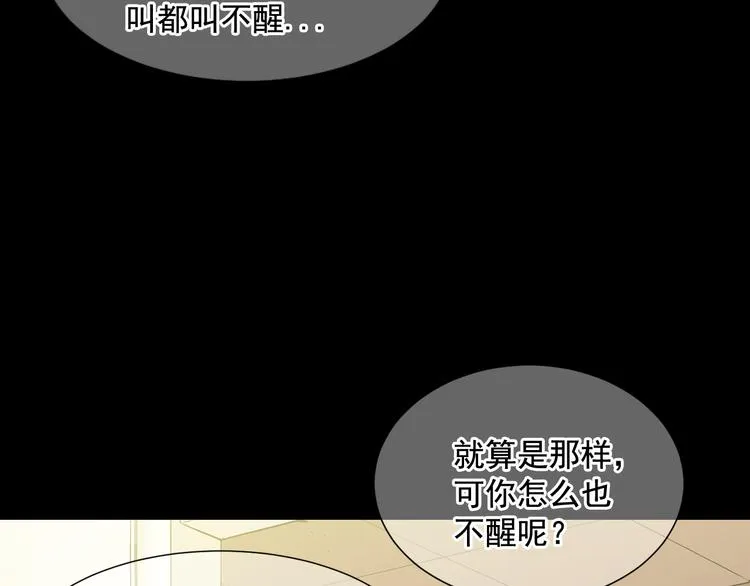 第5话 偷来的戒指 第48页