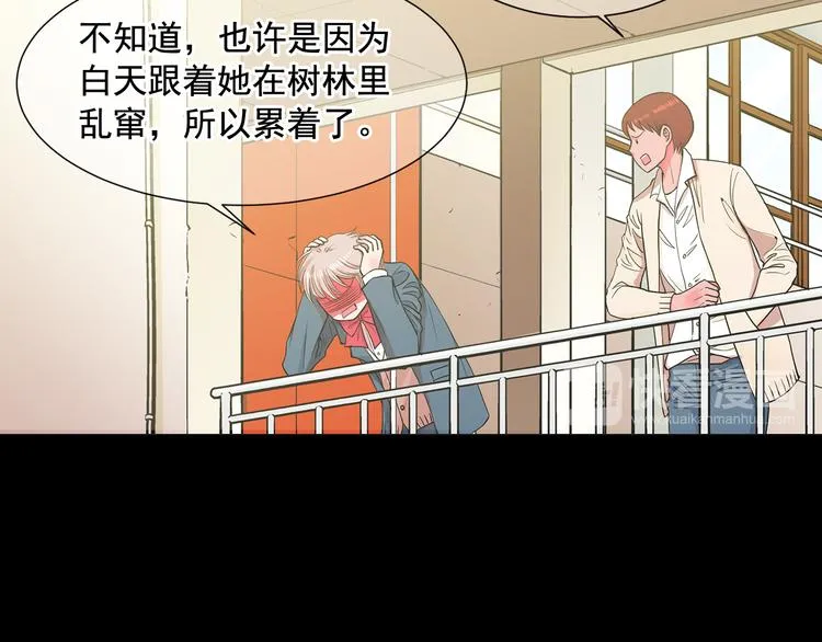 第5话 偷来的戒指 第49页