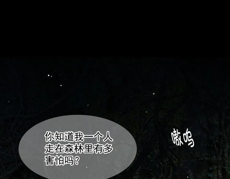 第5话 偷来的戒指 第50页