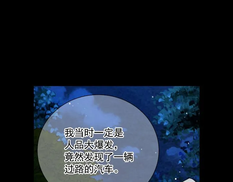 第5话 偷来的戒指 第53页