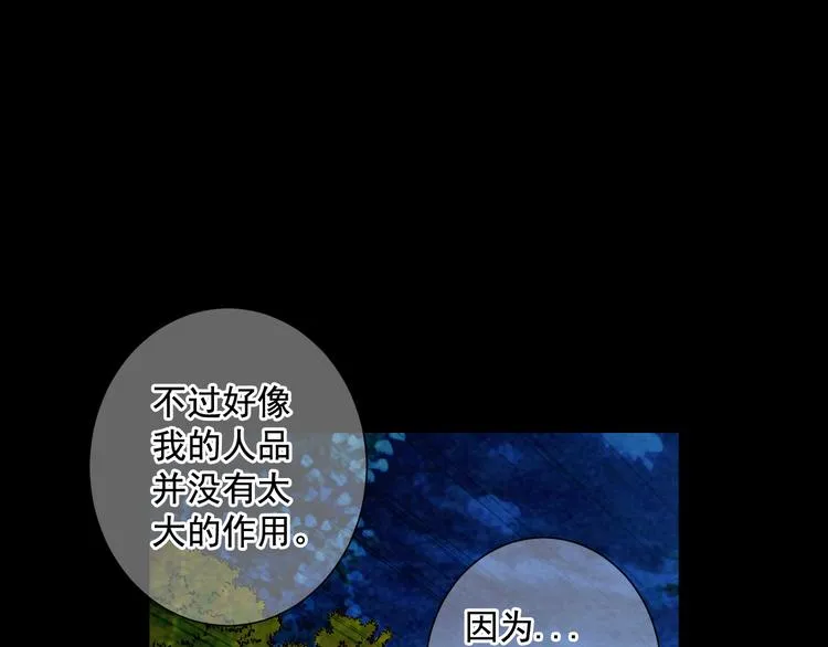 第5话 偷来的戒指 第55页