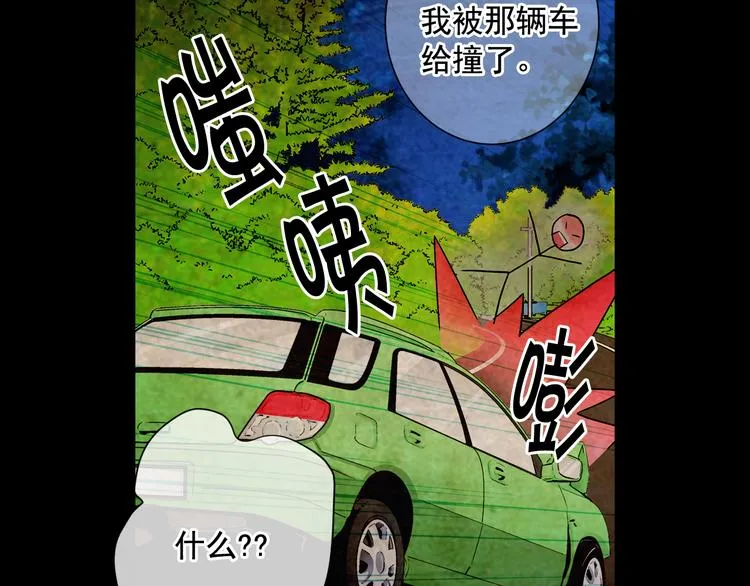 第5话 偷来的戒指 第56页