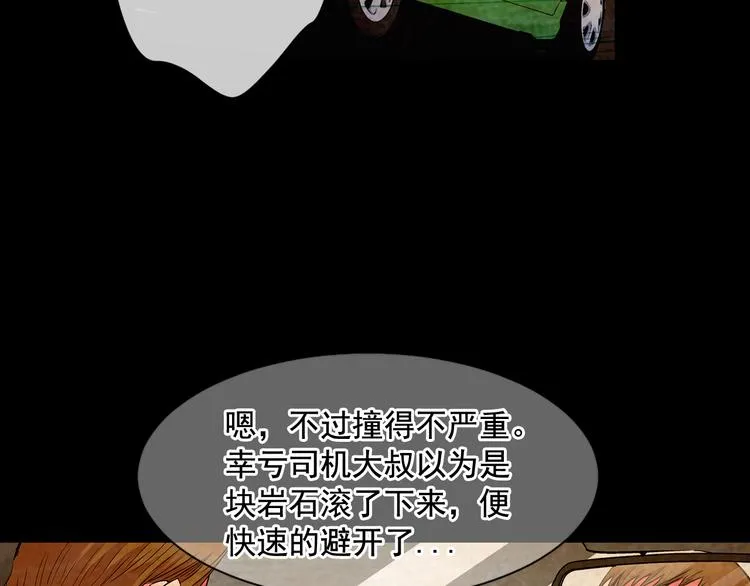 第5话 偷来的戒指 第57页