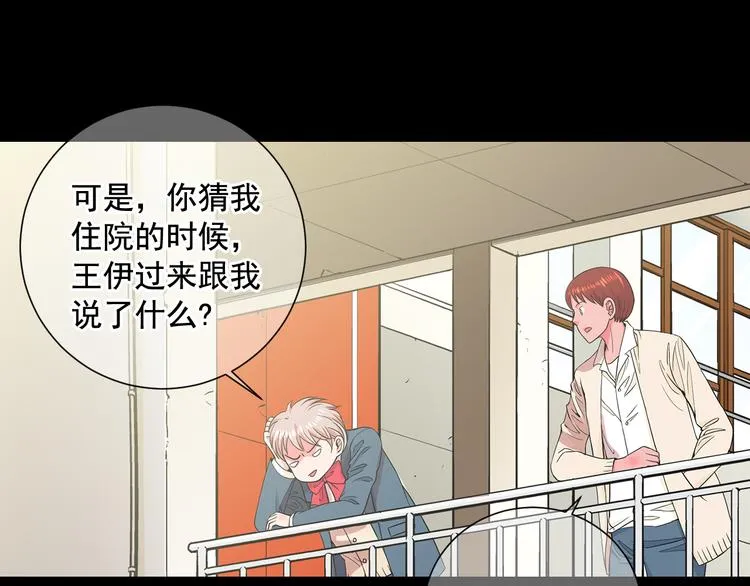第5话 偷来的戒指 第59页