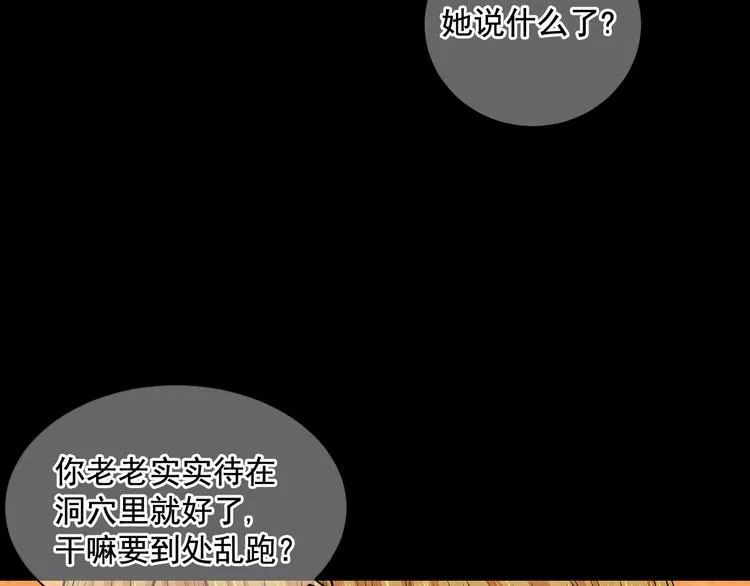第5话 偷来的戒指 第60页