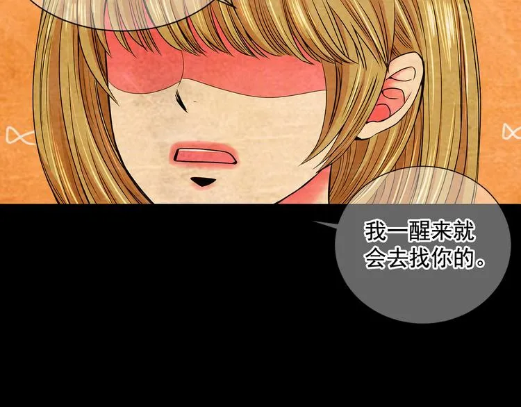 第5话 偷来的戒指 第61页