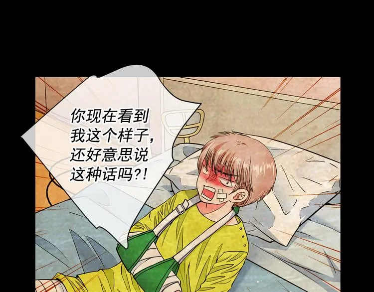 第5话 偷来的戒指 第62页