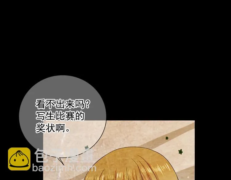 第5话 偷来的戒指 第66页