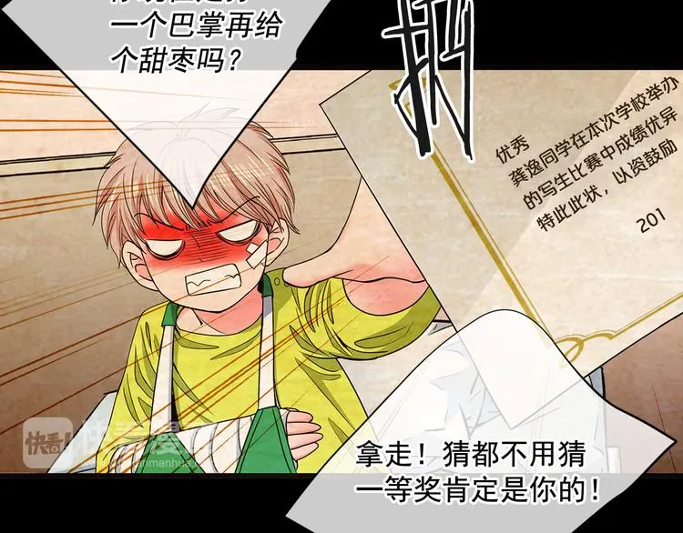 第5话 偷来的戒指 第69页