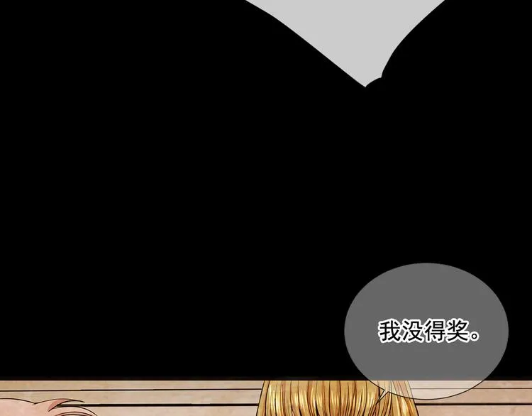 第5话 偷来的戒指 第70页