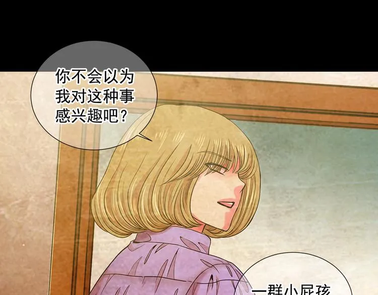 第5话 偷来的戒指 第72页
