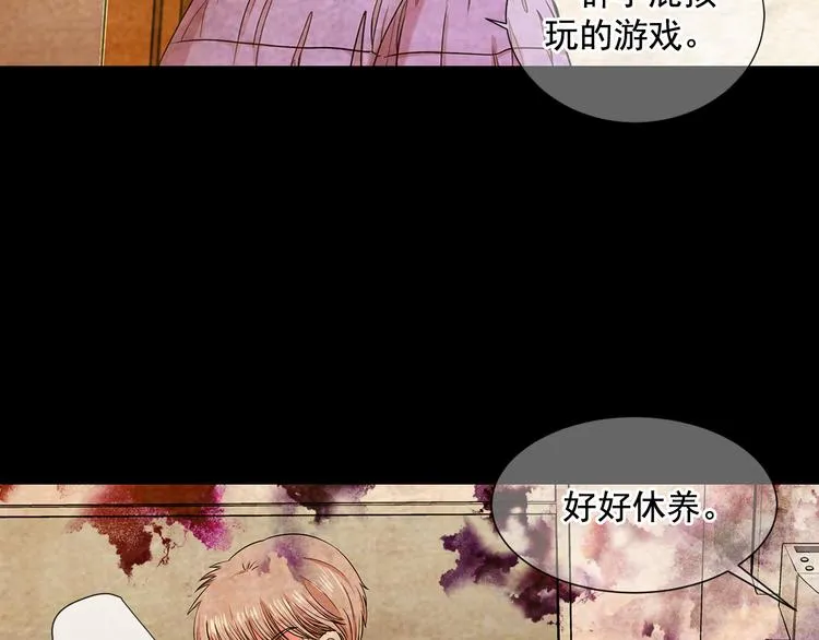 第5话 偷来的戒指 第73页