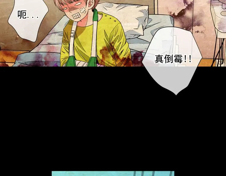 第5话 偷来的戒指 第74页