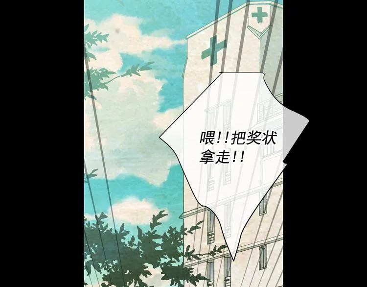 第5话 偷来的戒指 第75页