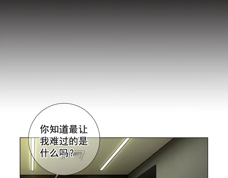 第5话 偷来的戒指 第77页
