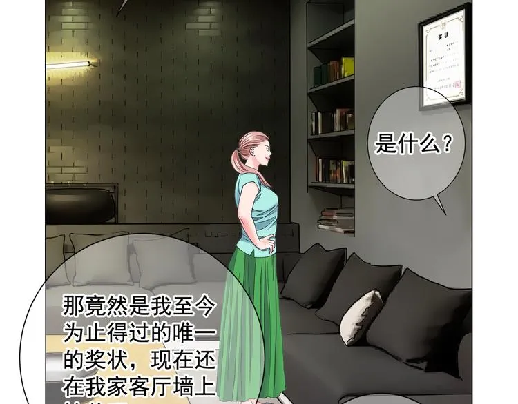 第5话 偷来的戒指 第78页
