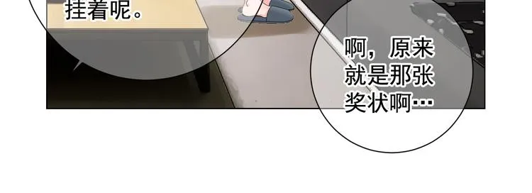 第5话 偷来的戒指 第79页