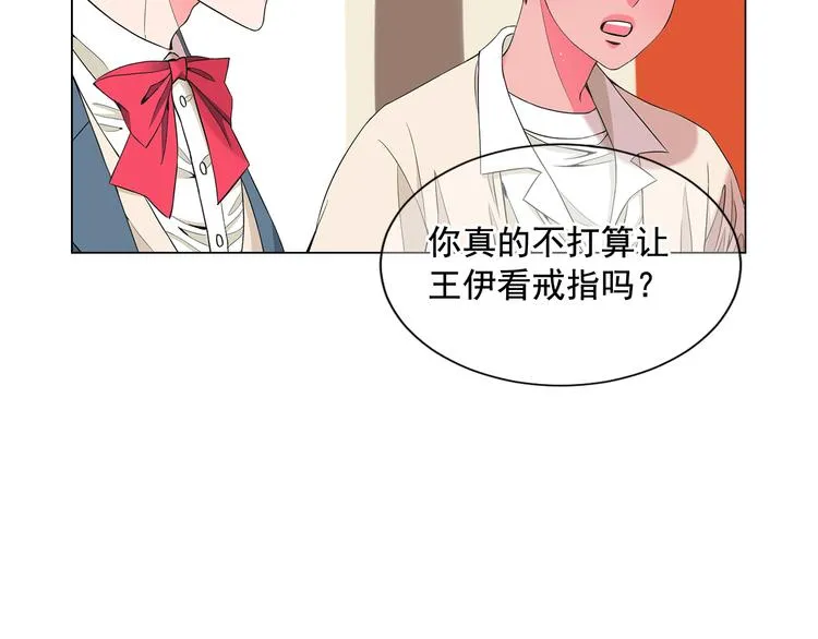 第5话 偷来的戒指 第81页