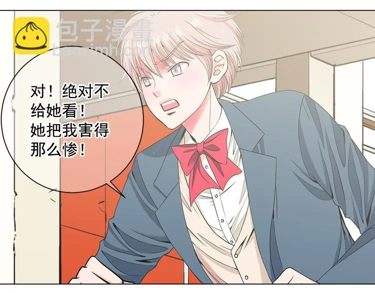 第5话 偷来的戒指 第82页