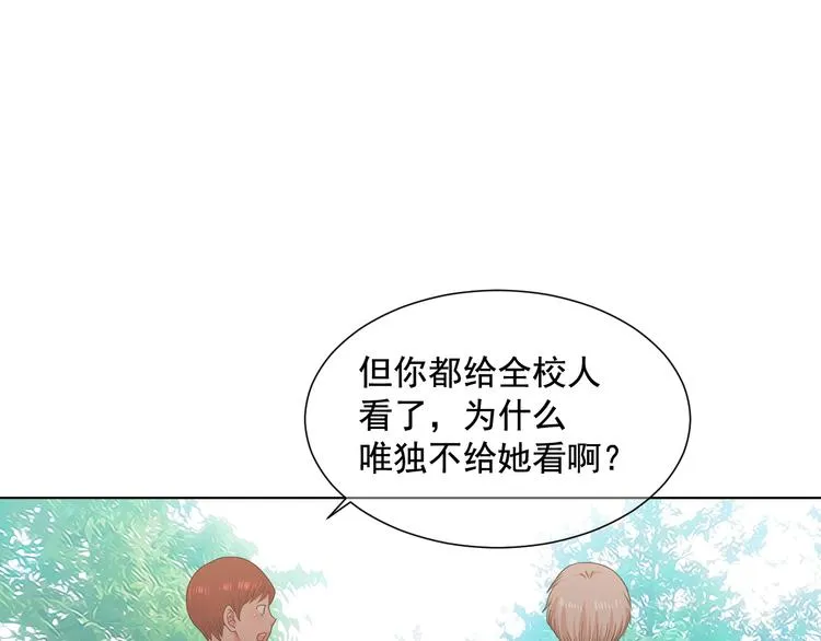 第5话 偷来的戒指 第83页