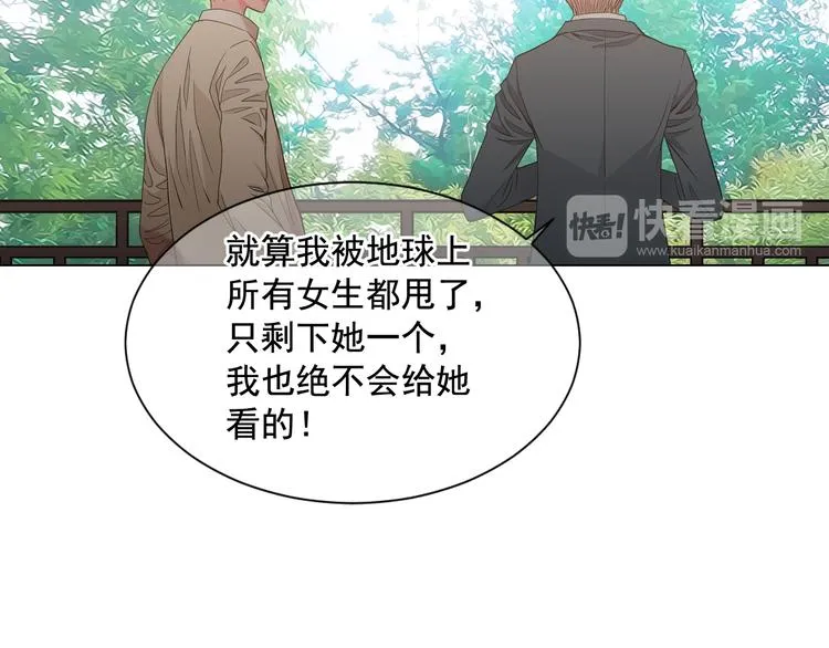 第5话 偷来的戒指 第84页
