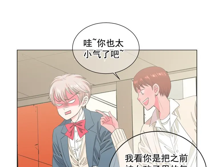 第5话 偷来的戒指 第85页