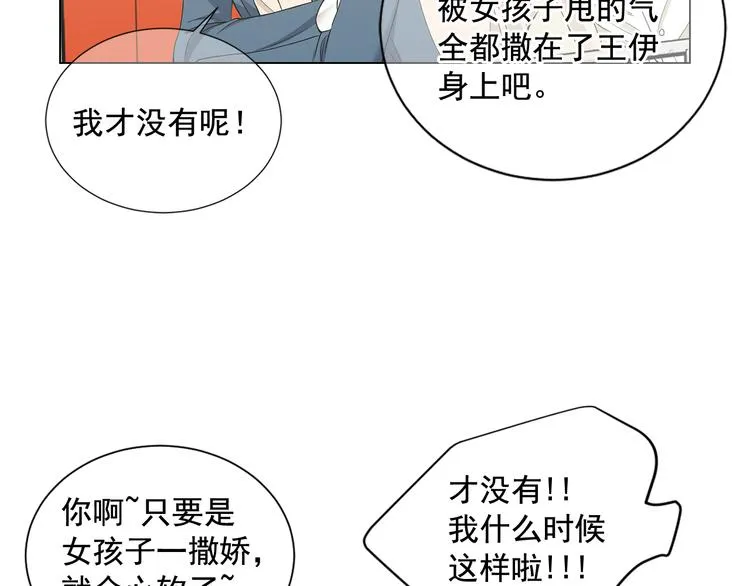 第5话 偷来的戒指 第86页