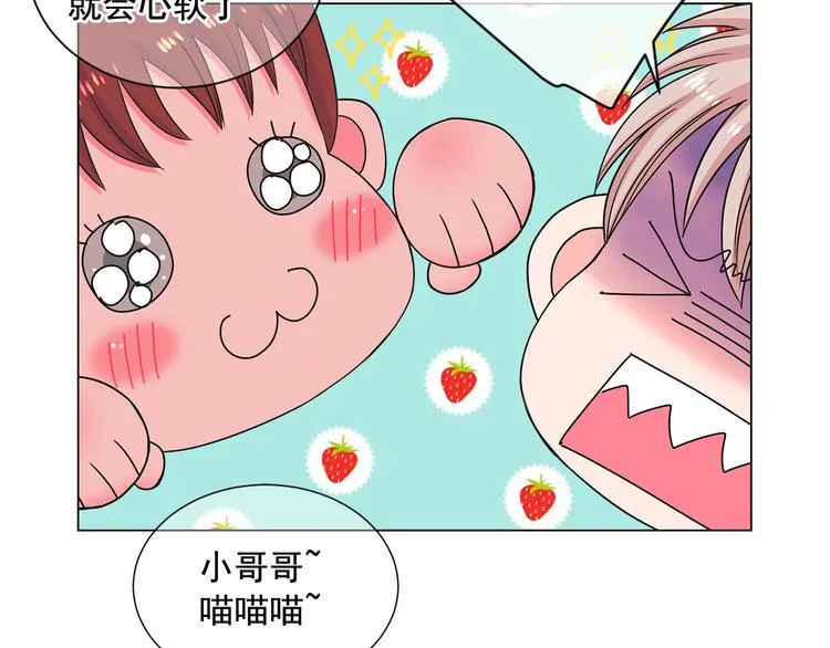 第5话 偷来的戒指 第87页