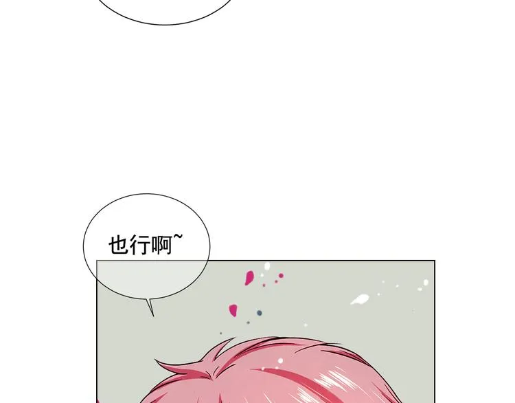 第5话 偷来的戒指 第88页