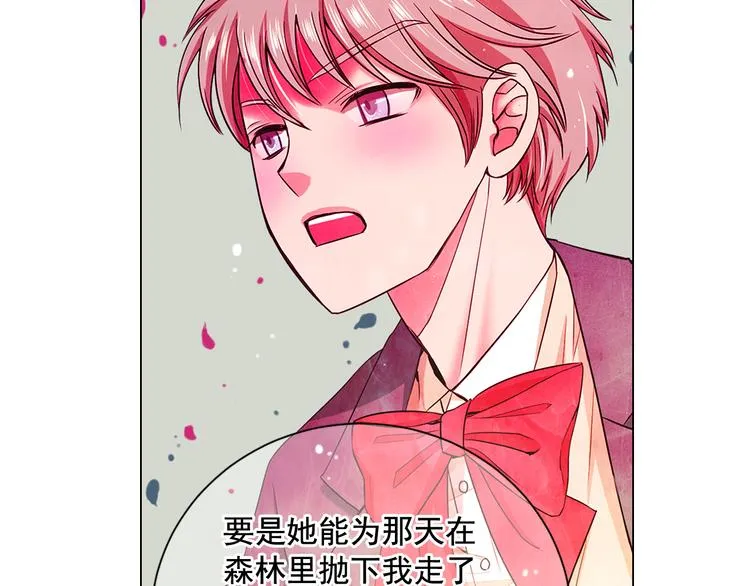 第5话 偷来的戒指 第89页