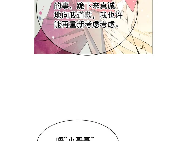 第5话 偷来的戒指 第90页