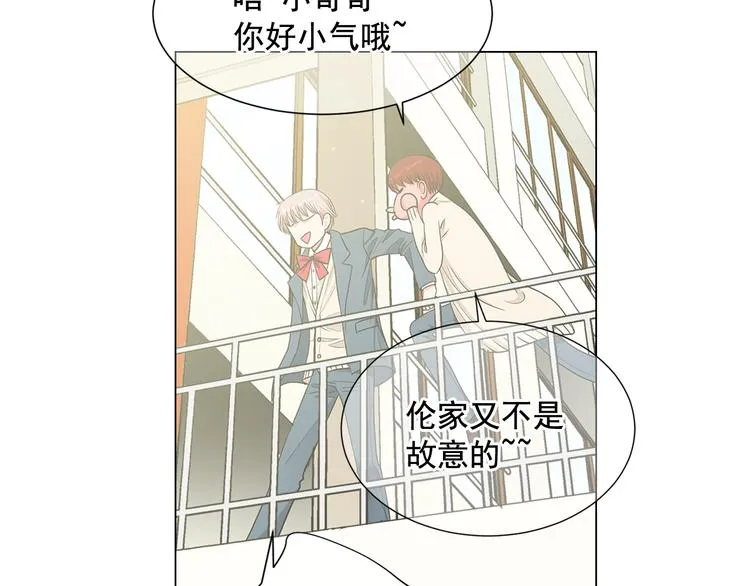 第5话 偷来的戒指 第91页