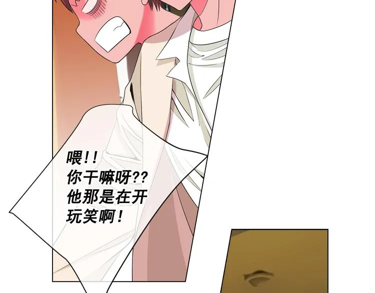 第5话 偷来的戒指 第109页