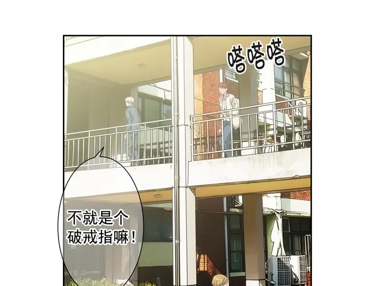 第5话 偷来的戒指 第116页