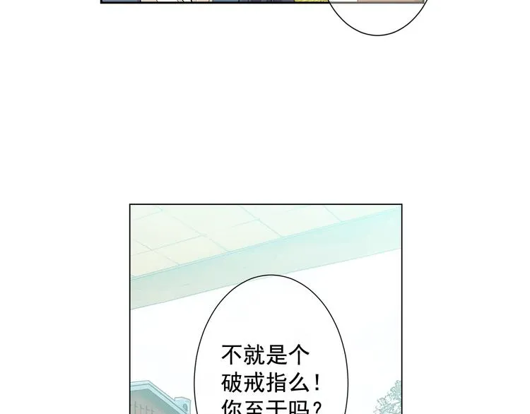 第5话 偷来的戒指 第119页